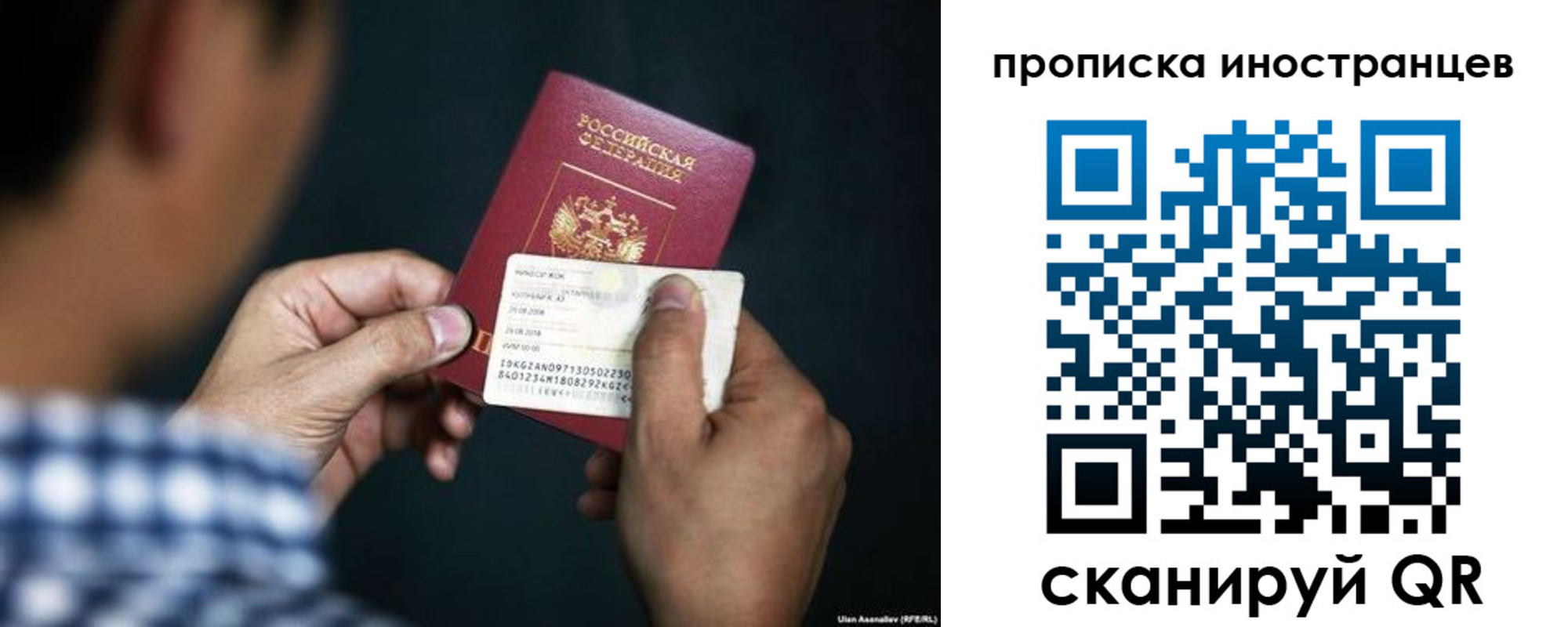 прописка паспорт в Заозёрном