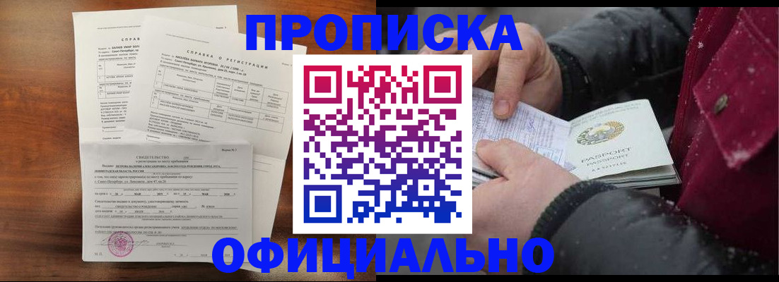 временная регистрация для школы в Заозёрном