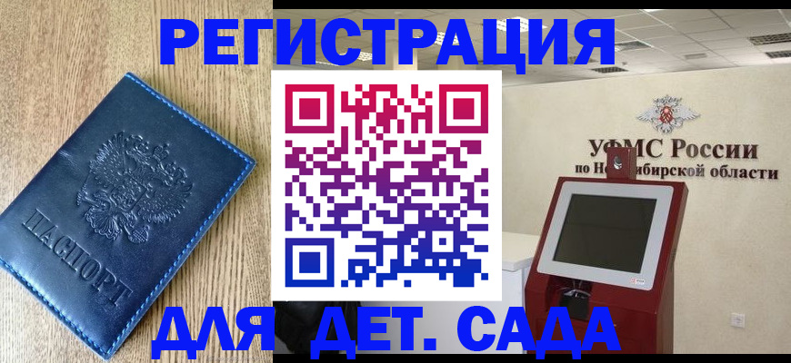 миграционный учет в Заозёрном