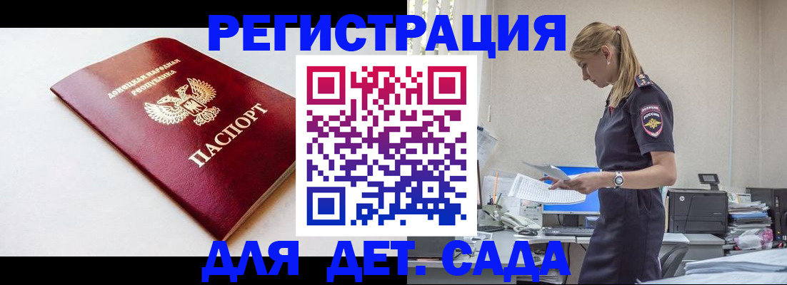 временная регистрация в Заозёрном