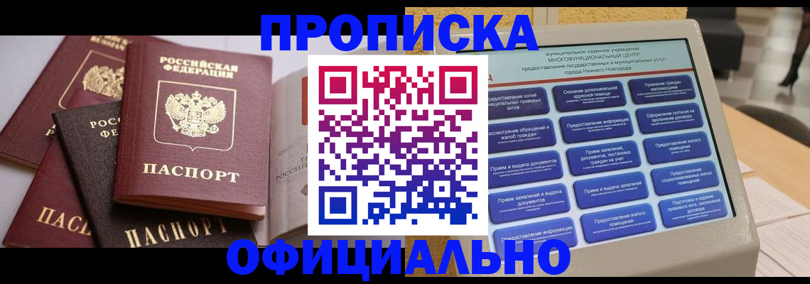 найти адрес прописки в Заозёрном