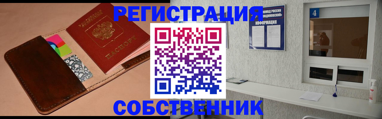 временная регистрация законно в Заозёрном